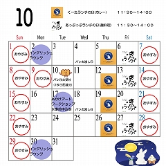 s-HPカレンダー椎の実カフェ202310_page-0001 (1)