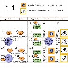 s-HPカレンダー椎の実カフェ202311_page-0001 (1)