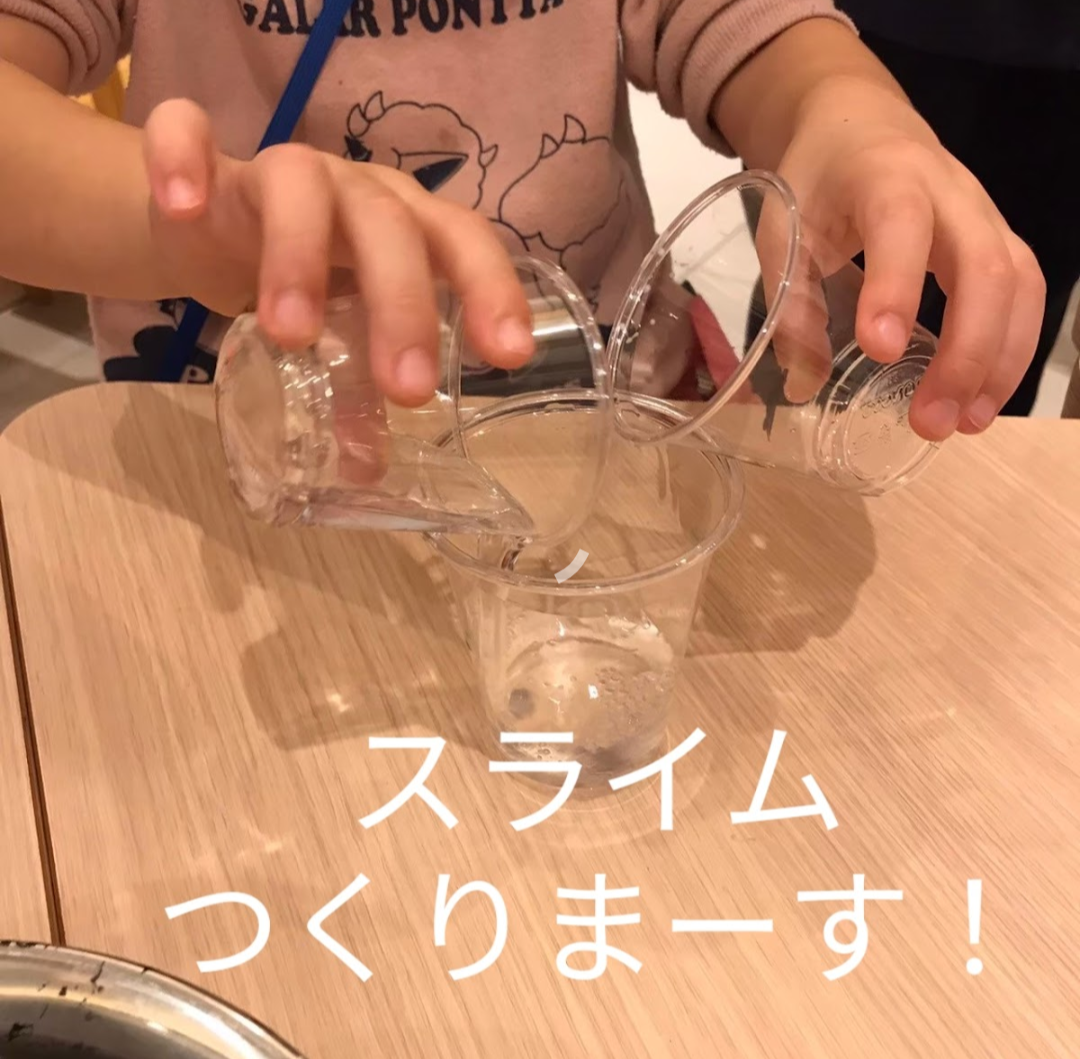 スライムづくり
